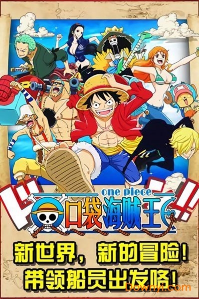 口袋海贼王无限元宝版 游戏截图