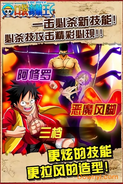 口袋海贼王无限元宝版 游戏截图